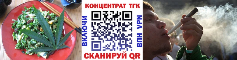 Еда ТГК марихуана  Западная Двина 