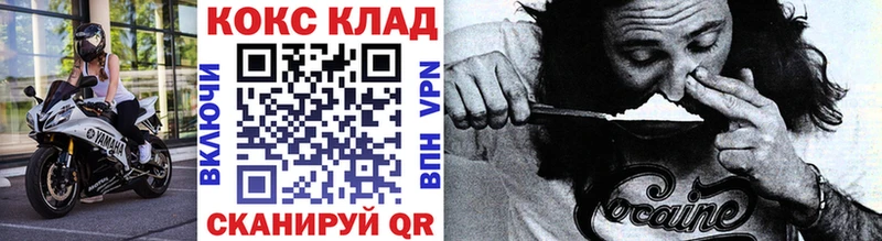 COCAIN Колумбийский  shop формула  Западная Двина 