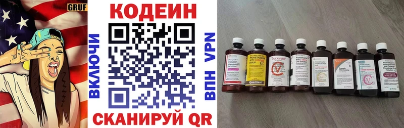 Кодеин Purple Drank  даркнет телеграм  Западная Двина 
